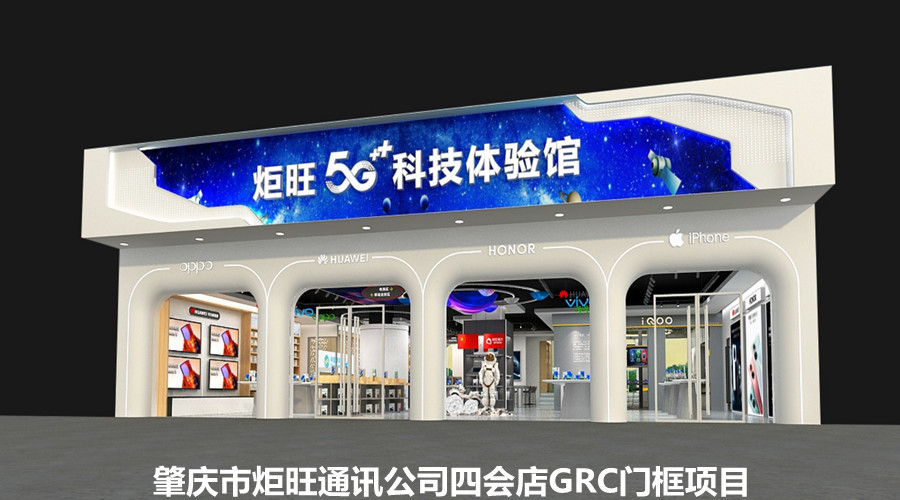 飾紀(jì)上品大品牌GRC門框,肇慶市炬旺通訊公司四會(huì)店果斷下單