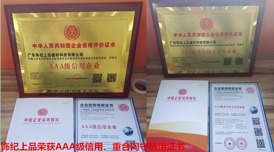 企業信用等級證書