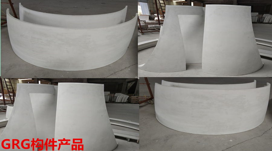 GRG構(gòu)件廠(chǎng)家產(chǎn)品 GRG構(gòu)件廠(chǎng)家產(chǎn)品