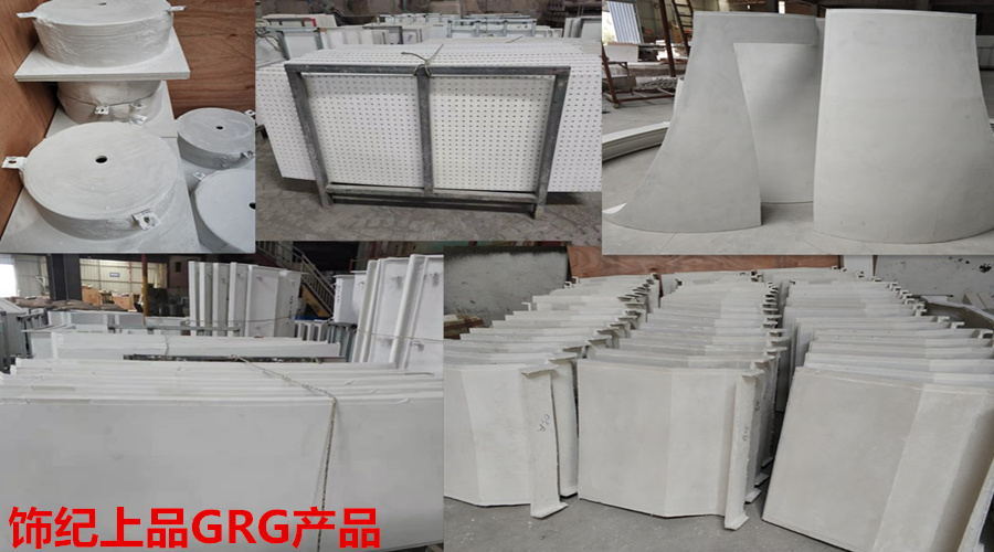 GRG構(gòu)件廠(chǎng)家產(chǎn)品 GRG構(gòu)件廠(chǎng)家產(chǎn)品