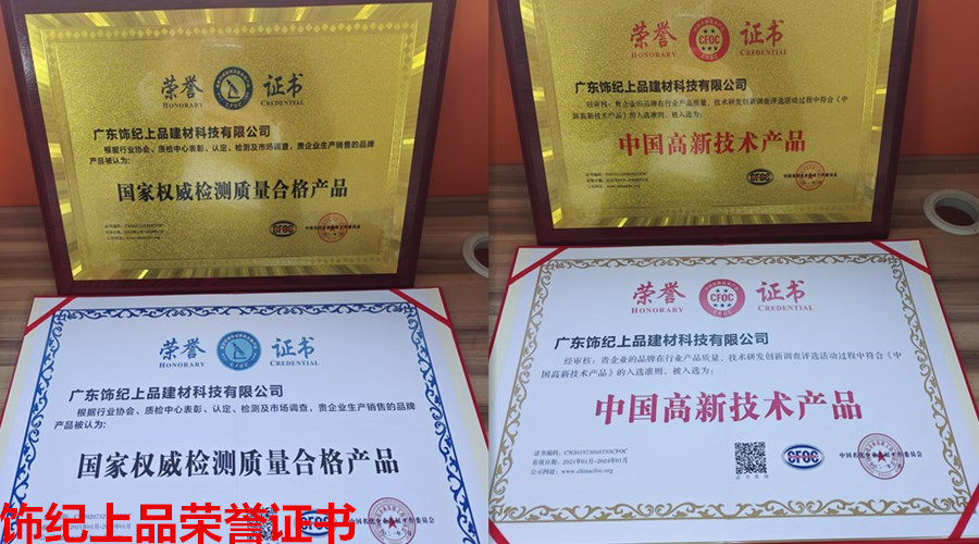 飾紀上品榮譽證書 飾紀上品榮譽證書