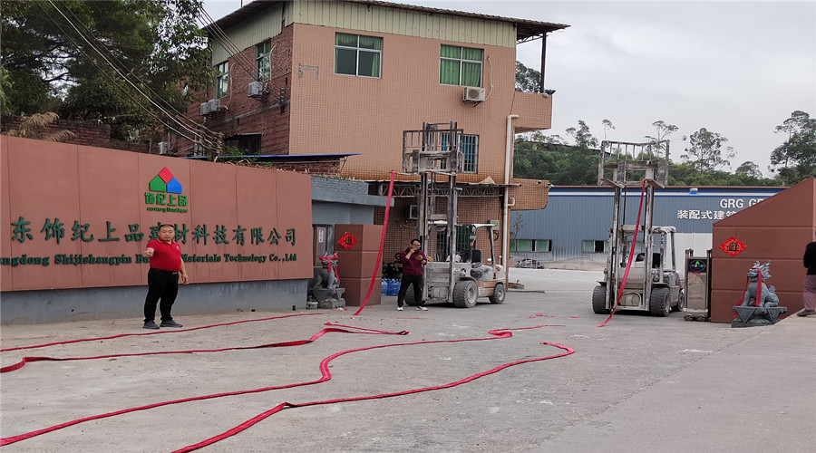 飾紀(jì)上品GRG廠家2024開(kāi)工大吉