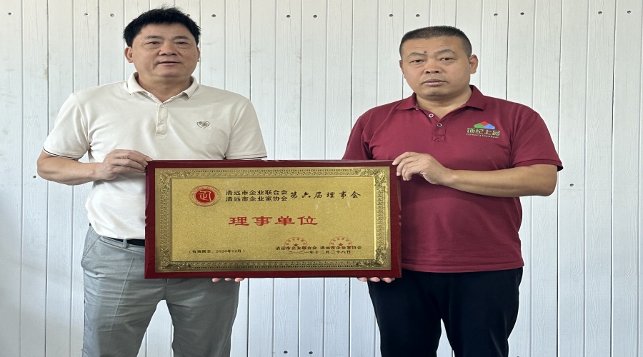 頒發理事單位牌匾 頒發理事單位牌匾