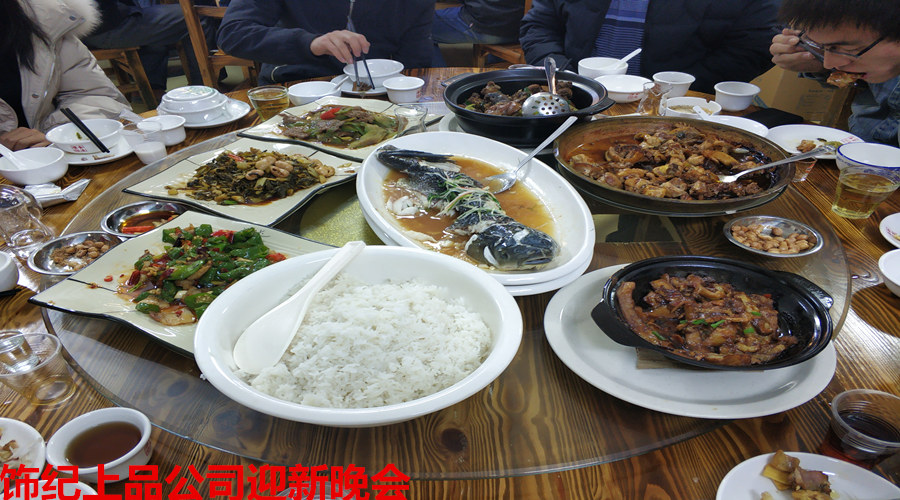 飾紀(jì)上品迎新晚會(huì) 飾紀(jì)上品迎新晚會(huì)